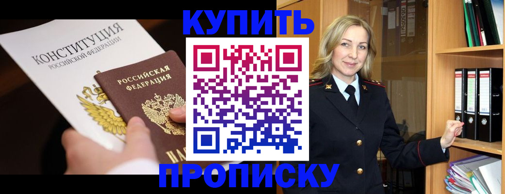 пропишу в квартире в Златоусте